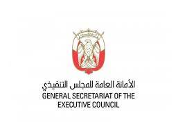 General Secretariat of the Executive Counil Saudi